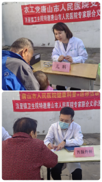 唐山市農工黨黨員參加義診進鄉村活動