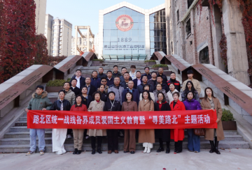 唐山市農工黨黨員參加區委統戰部愛國主義教育主題活動